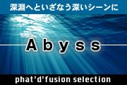 Abyss アビスバナー
